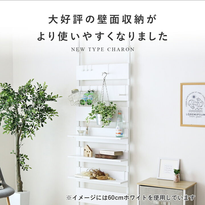 楽天市場】壁面収納 つっぱり 突っ張り棚 ウォールシェルフ ラック幅 