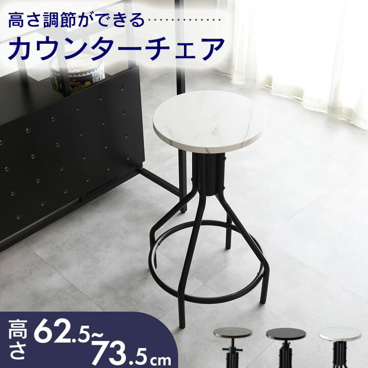 楽天市場】バーチェア カウンターチェア 昇降式 カフェ バーチェアー 
