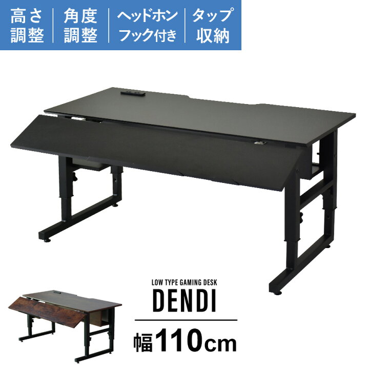 楽天市場】ゲーミングデスク 幅110 パソコンデスク リフティング 