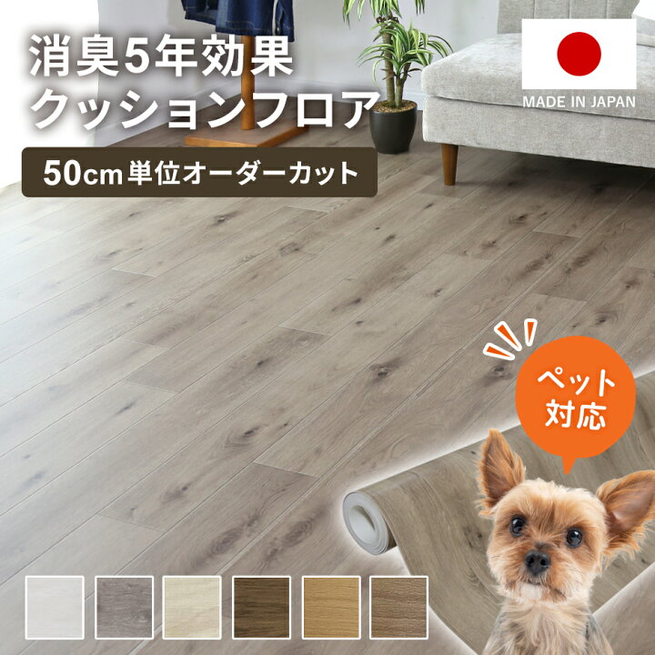 楽天市場】フロアシート 賃貸 敷くだけ ペットマット 防水