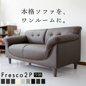 �y�N�[�|��10%off 12/25 26���܂Łz [�N���z���\] �\�t�@�[ �\�t�@ 2�l�|�� ��l�|�� ���[�\�t�@�[ ���[�\�t�@ �t���A�\�t�@ �N�b�V�����\�t�@ ���[�^�C�v �I�|�� ���r���O�\�t�@�[ ���U�[ ��