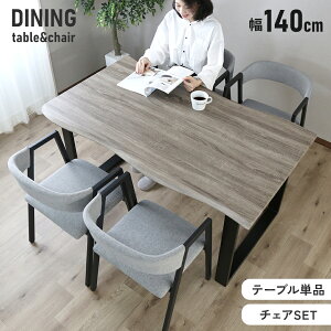 �y�N�[�|��10%off 12/25 26���܂Łz [�N���z���\] �_�C�j���O�e�[�u���Z�b�g �`�F�A 4�l�|�� �_�C�j���O�e�[�u�� �`�F�A4�r�Z�b�g �ؐ� �_�C�j���O �P�i �Z�b�g �_�C�j���O �e�[�u�� �`�F�A ��