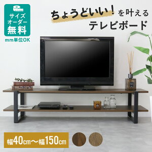 yɍ킹đIׂ鉡z I I[_[ Jbg ؖڒ 150cm܂ŃI[_[\ i` uE er{[h ACAr [^Cv AVbN TV DIY rO[ I[v[ 