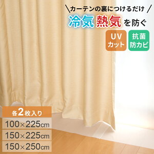 yr[TzfMJ[eCi[ rj[J[e fM ΍ ȃGl΍ ՔM h 100×225cm 150×225cm 150×250cm 2 J[e C MC h~ ߖ ߓd UVJbg Ռ ̌ 