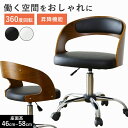 【クーポン20%off 2/10 00時〜24時】 オフィスチェア チェア キャスター付き 木目 チェアー イス 椅子 いす ダイニングチェア バーチェア カウンターチェア オフィスチェアー デスクチェア ビジネスチェア ゲーミングチェア オットマン デザイナーズ セグラ ドリス