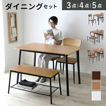 楽天市場】訳あり（アイテム数（インテリア）5点）（ダイニングセット 