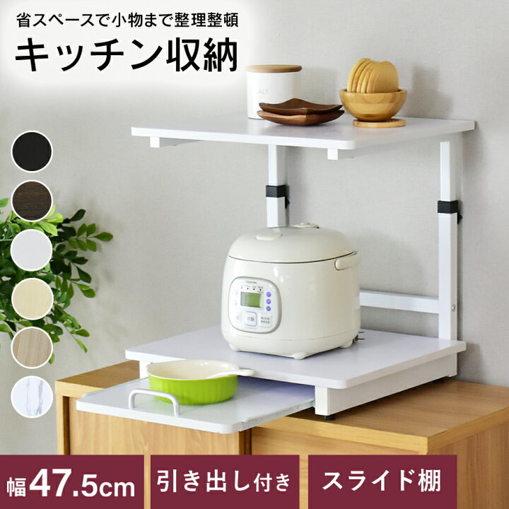 楽天市場】冷蔵庫上ラック レンジ上ラック キッチン収納 冷蔵庫上 