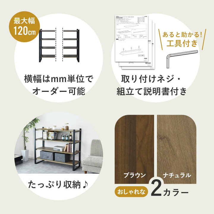 楽天市場】【お部屋に合わせて選べる横幅】 棚板 オーダー カット 木目 