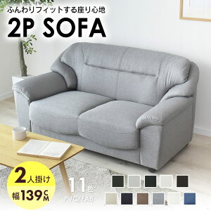 �y�N�[�|��10%off 12/25 26���܂Łz �\�t�@�[ �\�t�@ 3�l�|�� �k�� ���_�� ������� �O�l�|�� 3�l�p �I�t�� ���[�\�t�@�[ ���[�\�t�@ �t���A�\�t�@�[ �t���A�\�t�@ �N�b�V�����\�t�@�[ �N�b�V��