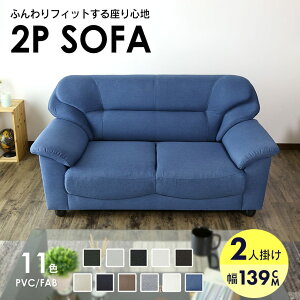 �\�t�@ 2�l�|�� �O���[ ���� ���U�[ �z�� ��l�|�� 2�l�p �I�t�� ���[�\�t�@�[ �t���A�\�t�@�[ �N�b�V�����\�t�@�[ ���r���O�\�t�@�[ �I�t�B�X�\�t�@�[ ���U�[ �v�� �t�@�u���b�N 1�l�|�� ��