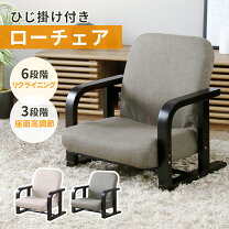 楽天市場】doris座椅子の通販