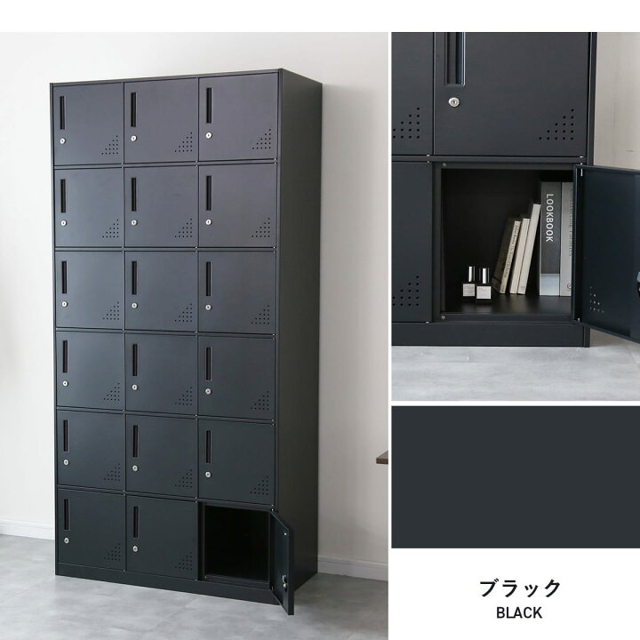 楽天市場】ロッカー 18人用 オフィス スチール 収納 ロータイプ 3列6段 