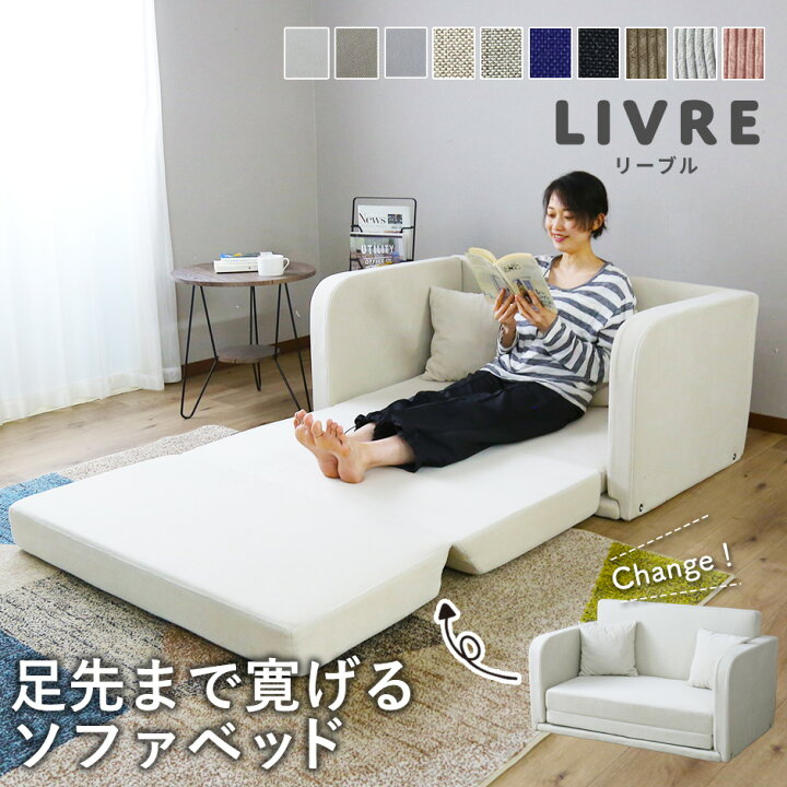 楽天市場】ソファーベッド ソファベッド 3way 2人掛け ローソファー 