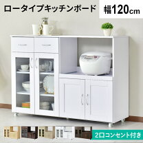 楽天市場】doris 食器棚の通販