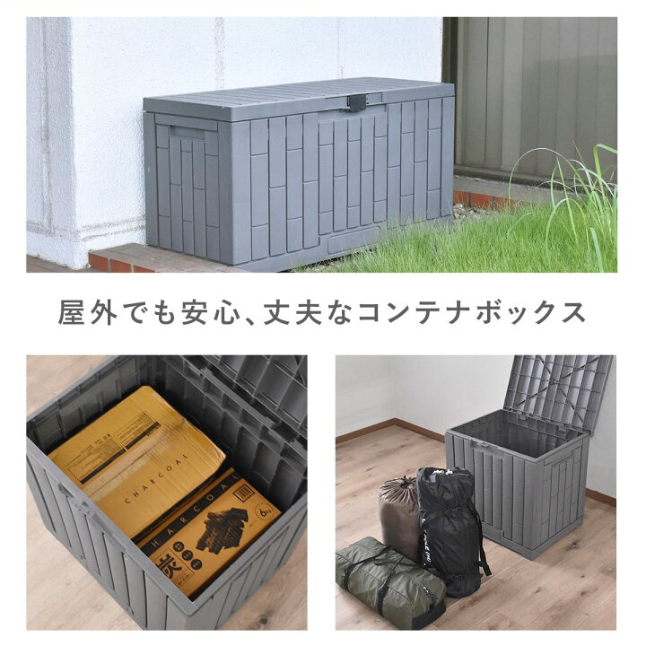 楽天市場】コンテナボックス 収納ボックス 屋外 大容量 蓋付き 物置 