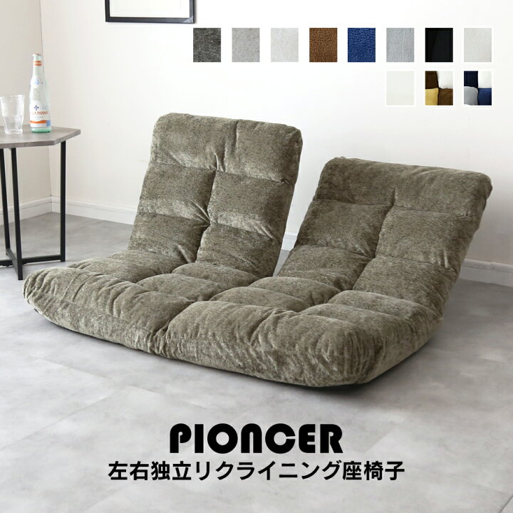 楽天市場】座椅子 リクライニング 折りたたみ 2人掛け ソファ 