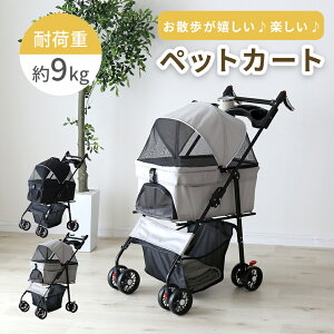 ペットカート 対面 折り畳み メッシュ ドリンクホルダー付き リード付き ドッグカート ペットバギー ストッパー付き 収納付き 折りたたみ 飛び出し防止 前後開閉 多頭 収納 ペット 犬カート