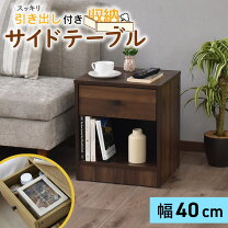 楽天市場】訳あり（サイドテーブル・ナイトテーブル｜テーブル 