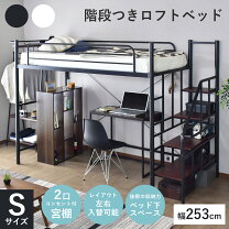 楽天市場】ハイロフトベッドの通販