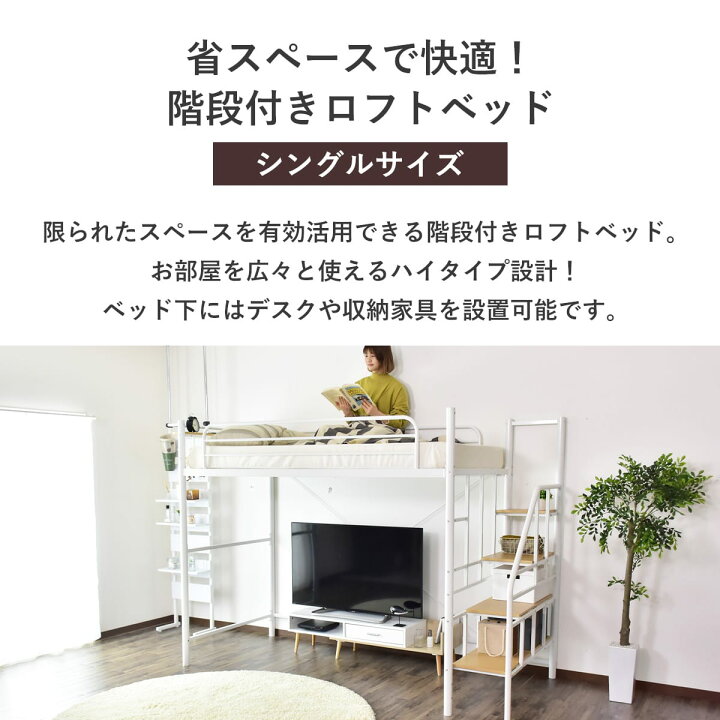 楽天市場】ロフトベッド ロフトベット 宮棚 棚付き コンセント 2口付き 