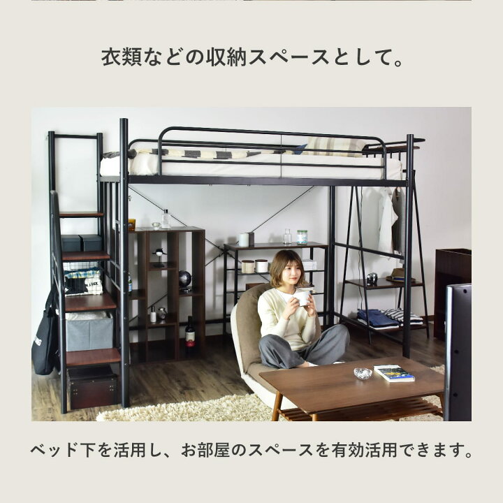 楽天市場】ロフトベッド ロフトベット 宮棚 棚付き コンセント 2口付き 