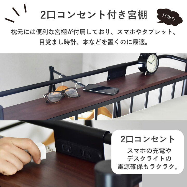 楽天市場】ロフトベッド ロフトベット 宮棚 棚付き コンセント 2口付き 