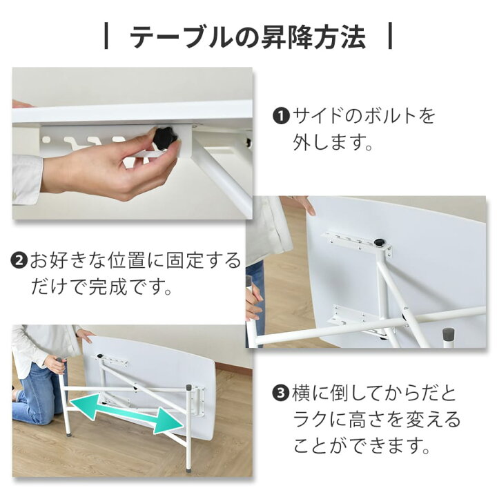 楽天市場】昇降テーブル リフトテーブル 幅85cm 完成品 昇降式 
