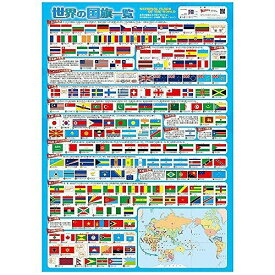 楽天市場 世界 国旗 一覧の通販