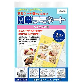 [単価613円・20セット]エーワン 簡単ラミネート A4サイズ用（2枚入） 透明 27225（20セット）