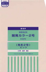 オキナ 開発カラー封筒 2号 ピンク kh2pk オキナ 4970051045595（10セット）