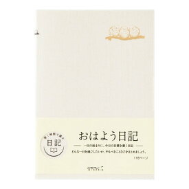 デザインフィルミドリ(国内販売のみ） 日記帳 日記・おはよう 12712006 4902805127127（3セット）