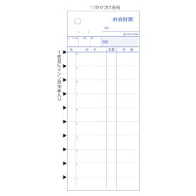 【単価1770円・送料無料】ヒサゴ 手書き伝票 3252 ヒサゴ 4902668568952（40セット）