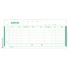 ヒサゴ 振替伝票 185×84 3 ヒサゴ 4902668080287（20セット）