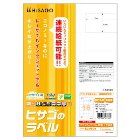 HISAGO エコノミーラベル18面上下余白 ELM009 ヒサゴ 4902668567382