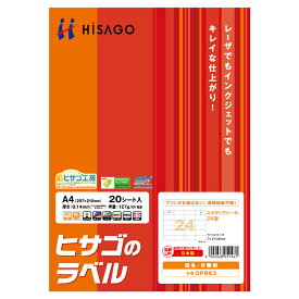 HISAGO A4タックシール 24面 OP863 ヒサゴ 4902668051461（70セット）
