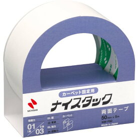 ニチバン ナイスタック 両面テープ カーペット固定用 50mm NW-F50 ニチバン 4987167046439（40セット）