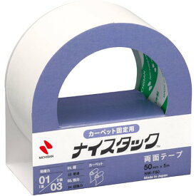 ニチバン ナイスタック 両面テープ カーペット固定用 50mm NW-F50 ニチバン 4987167046439