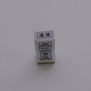 倉敷意匠 事務用 磁器スタンプ (速達) 20451-13