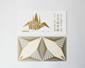 楽天市場 折り紙 鶴 意味の通販
