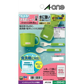 [単価565円・10セット]エーワン 洗えるおなまえシール 33面 4枚 29543（10セット）