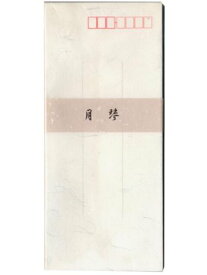 55511　エヌビー NB 和紙封筒 月琴 エヌビー社 4905260600440（20セット）