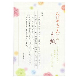 楽天市場 おばあちゃん 手紙の通販