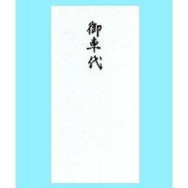 フ483　赤城 万円袋 お車代 フ483 日の出紙工 4901125004835（20セット）