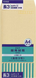 [ゆうパケット可/1個まで] オキナ 開発封筒 長3 26枚 オキナ 4970051000754