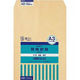 事務用封筒 開発 A3号 3枚入 オキナ 4970051030218（30セット）