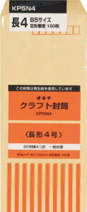 オキナ KPクラフト 長4 100枚 オキナ 4970051000914(70セット)