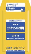 オキナ エコクッション封筒 CP815 文庫本 オキナ 4970051017516（90セット） | オフィスジャパン