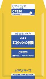 オキナ エコクッション封筒 CP820 VT オキナ 4970051017530（450セット）