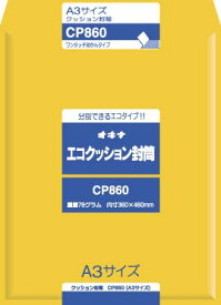 オキナ CP860 エコクッション封筒 CP860 オキナ株式会社 4970051017592