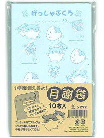 うずまき 月謝袋 ブルー ハムスター柄 シー272 菅公工業 4971655522727（10セット）